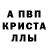 МЕТАМФЕТАМИН кристалл 1000letnii