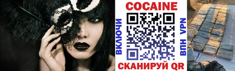 наркотики  Называевск  COCAIN Fish Scale 