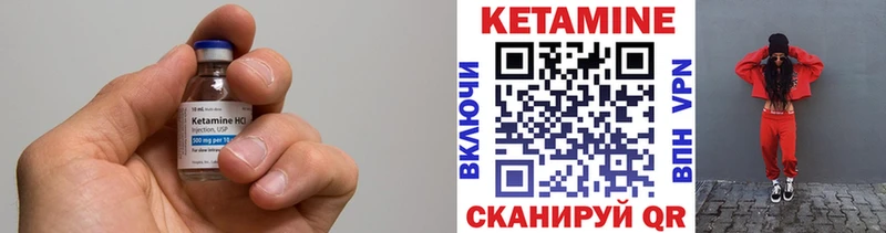КЕТАМИН VHQ  сайты даркнета клад  Называевск 