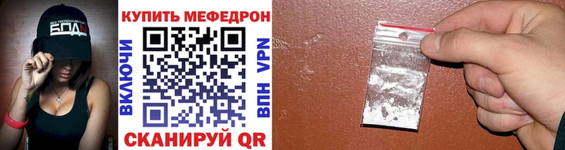 МЯУ-МЯУ mephedrone Называевск