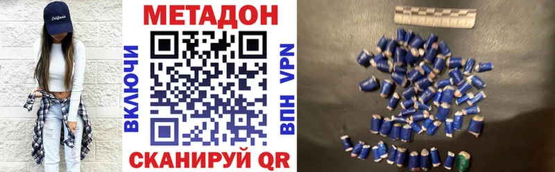 нарко площадка официальный сайт  дарнет шоп  Называевск  МЕТАДОН methadone 