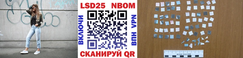 Марки 25I-NBOMe 1500мкг  ОМГ ОМГ как зайти  Называевск 