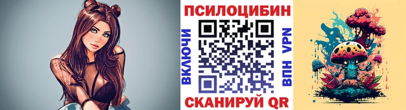 Галлюциногенные грибы мицелий  Называевск 